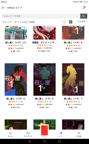 kindle unlimitedのマンガ一覧画面